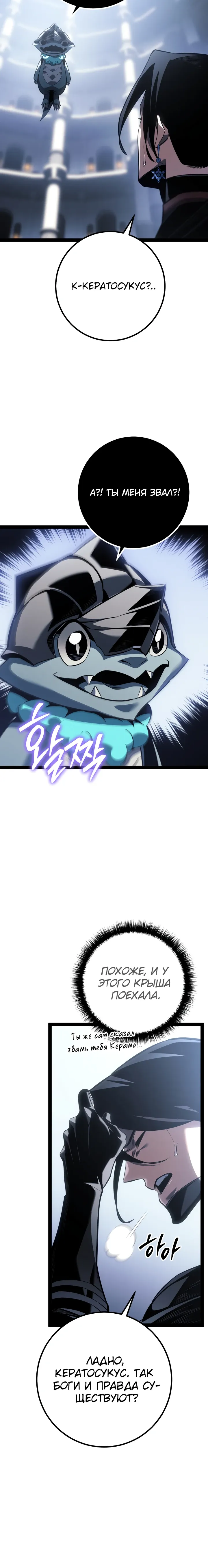 Read Перерождение ублюдка из клана Меча RU Manga Online