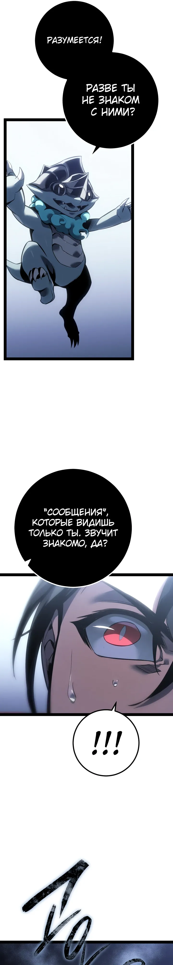 Read Перерождение ублюдка из клана Меча RU Manga Online