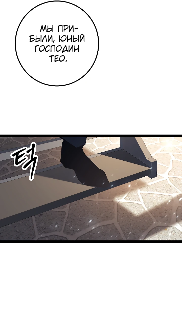 Read Перерождение ублюдка из клана Меча RU Manga Online