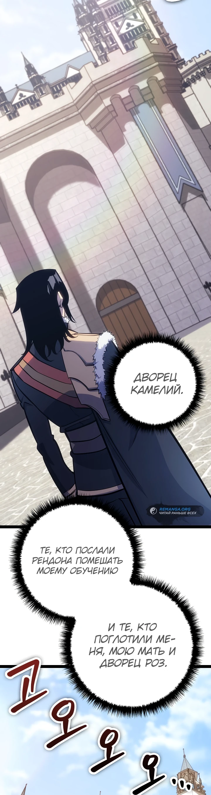 Read Перерождение ублюдка из клана Меча RU Manga Online