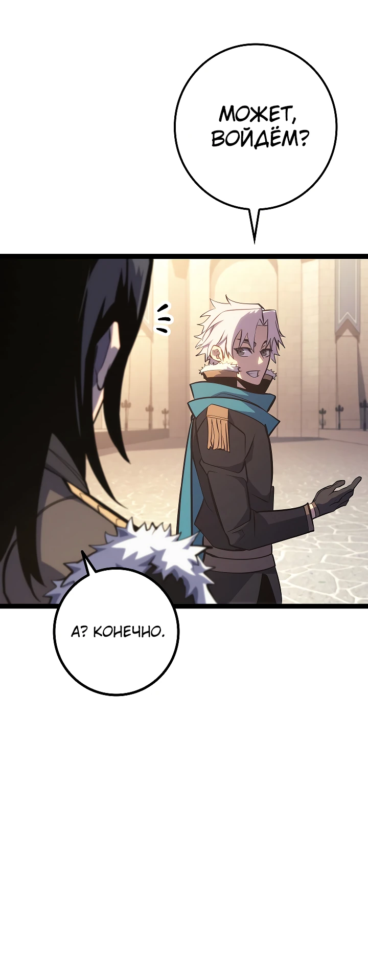 Read Перерождение ублюдка из клана Меча RU Manga Online