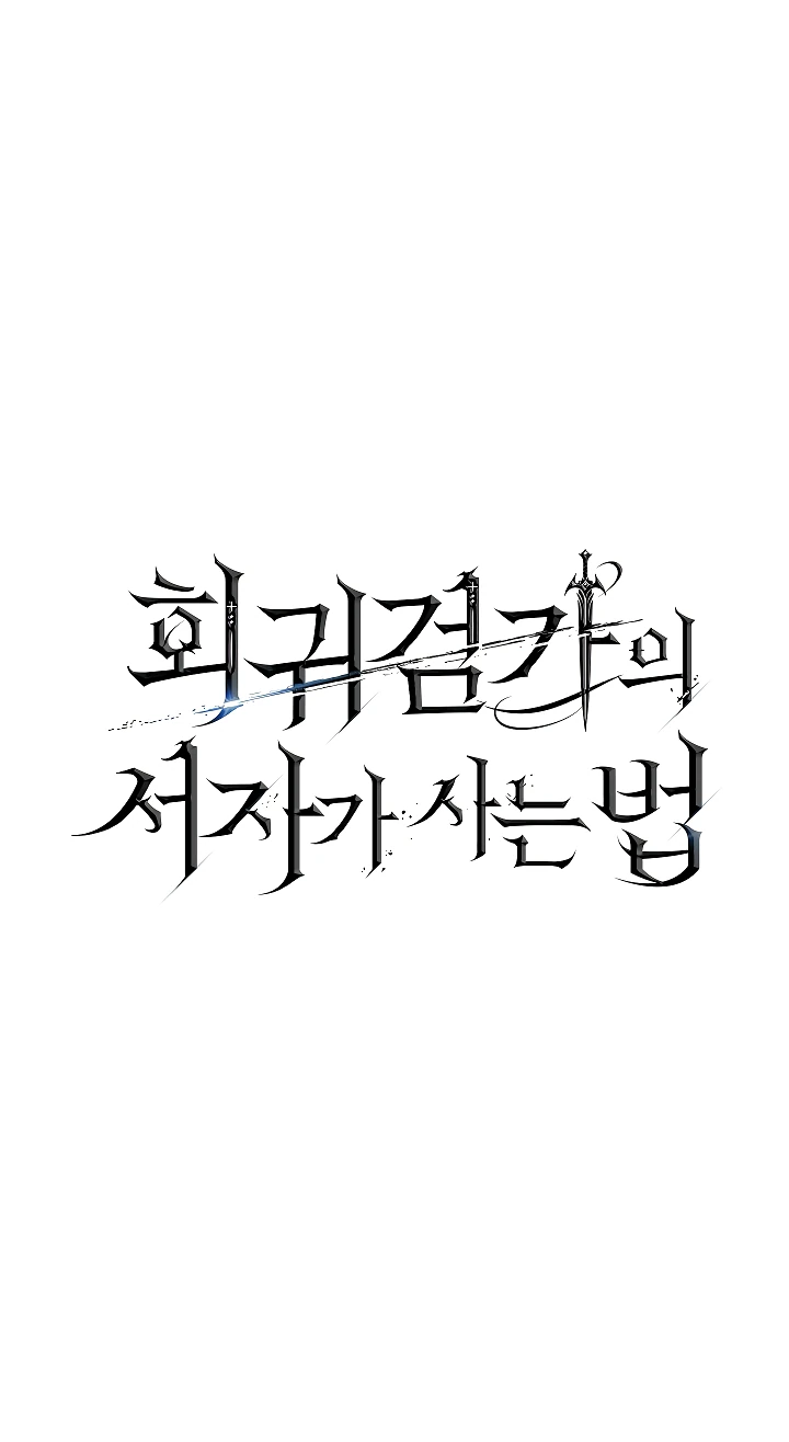 Read Перерождение ублюдка из клана Меча RU Manga Online