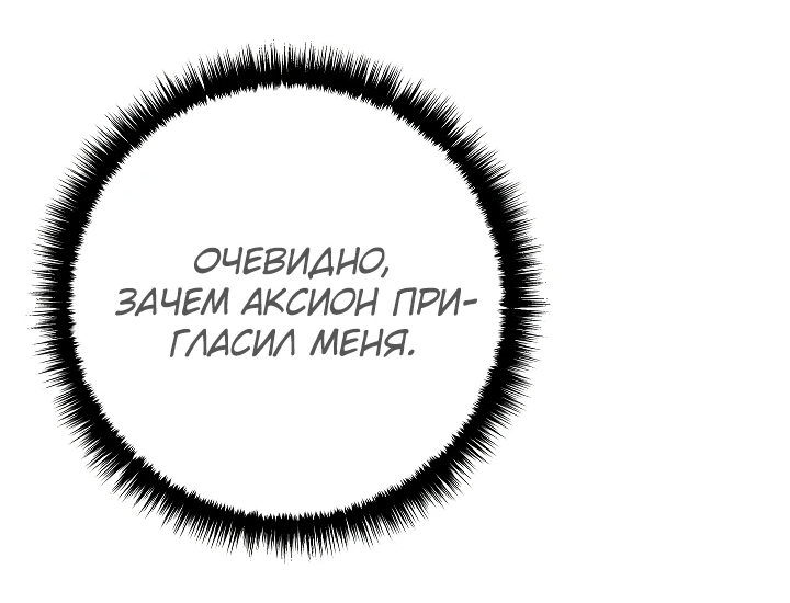 Read Перерождение ублюдка из клана Меча RU Manga Online