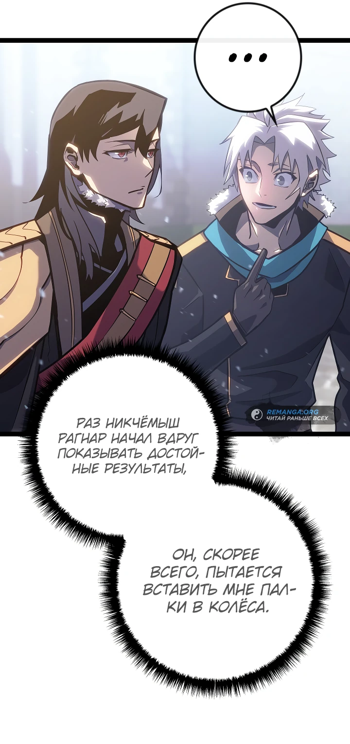 Read Перерождение ублюдка из клана Меча RU Manga Online