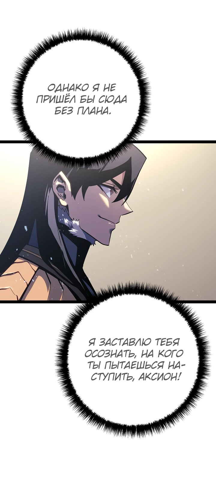 Read Перерождение ублюдка из клана Меча RU Manga Online