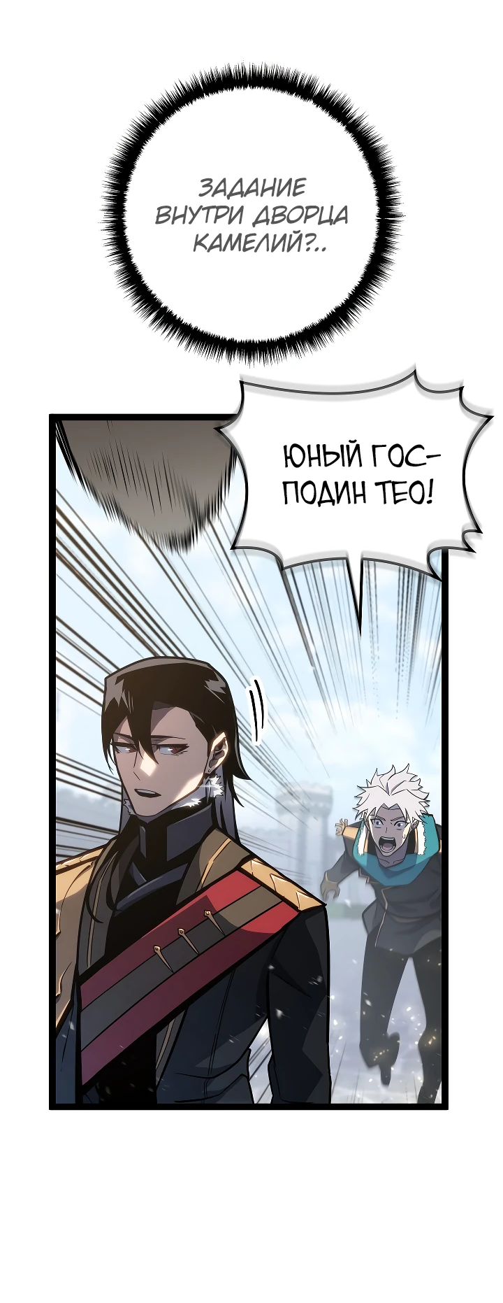 Read Перерождение ублюдка из клана Меча RU Manga Online