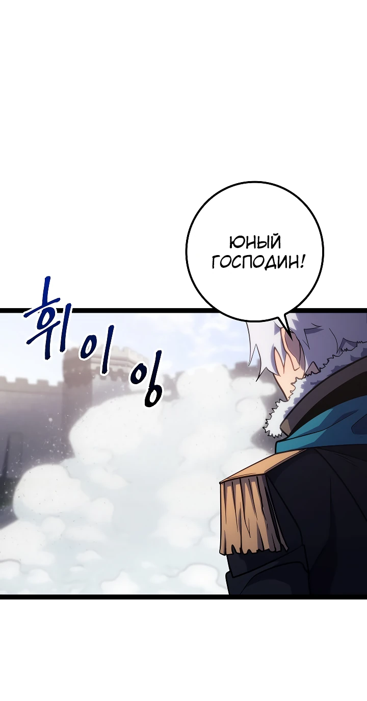 Read Перерождение ублюдка из клана Меча RU Manga Online