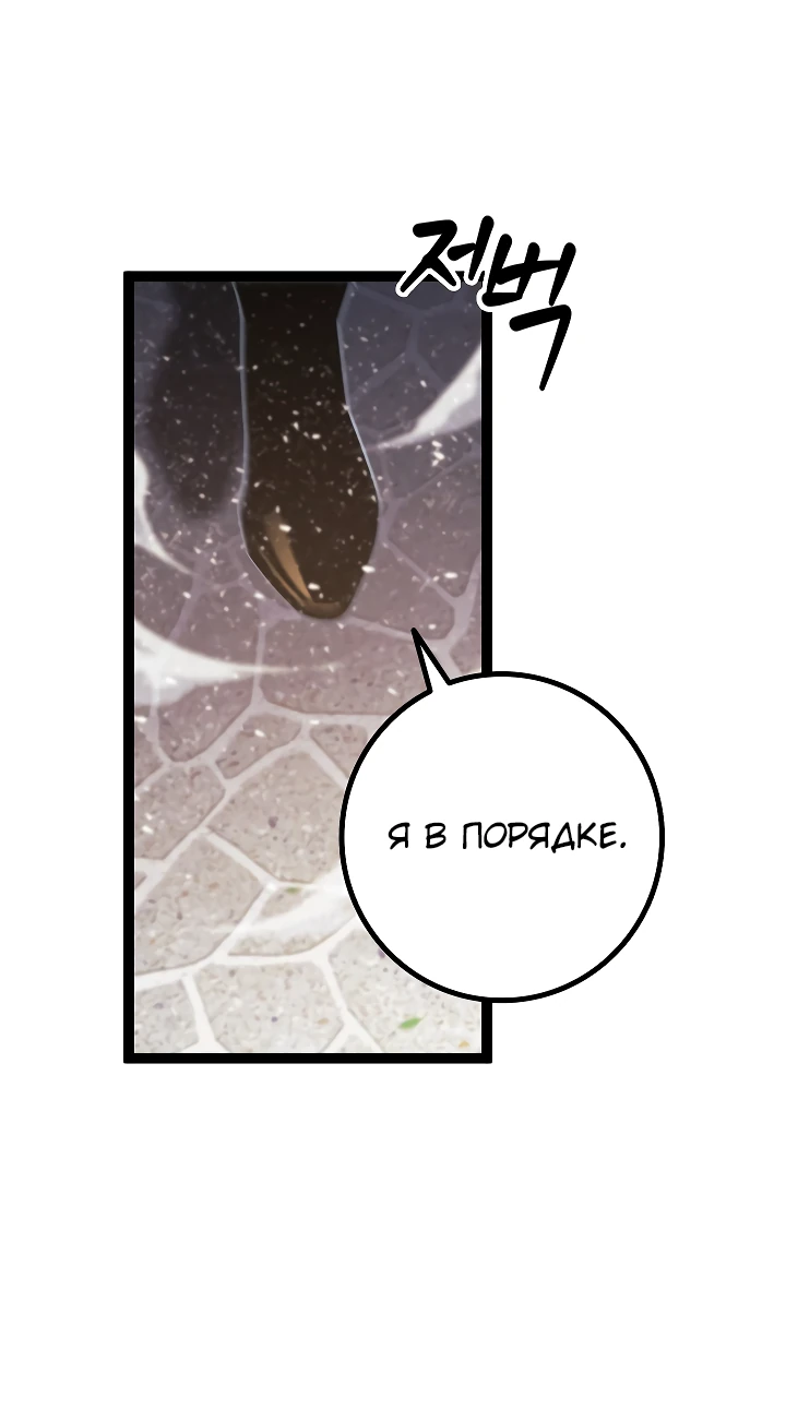 Read Перерождение ублюдка из клана Меча RU Manga Online