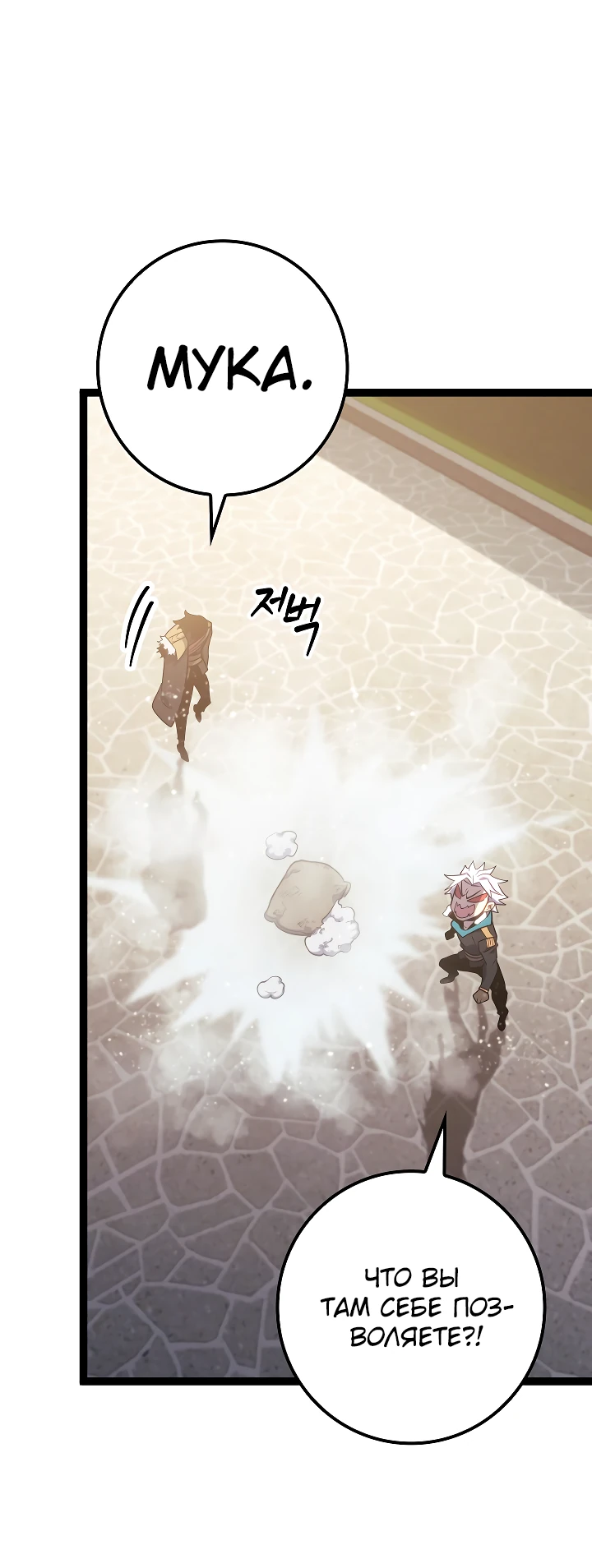 Read Перерождение ублюдка из клана Меча RU Manga Online