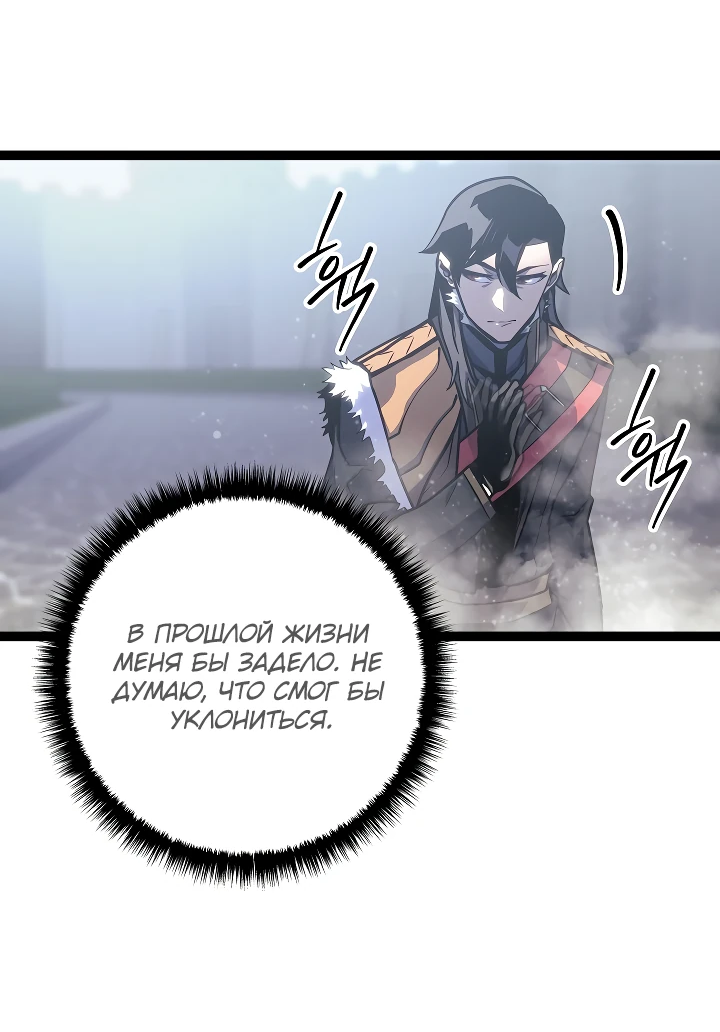 Read Перерождение ублюдка из клана Меча RU Manga Online