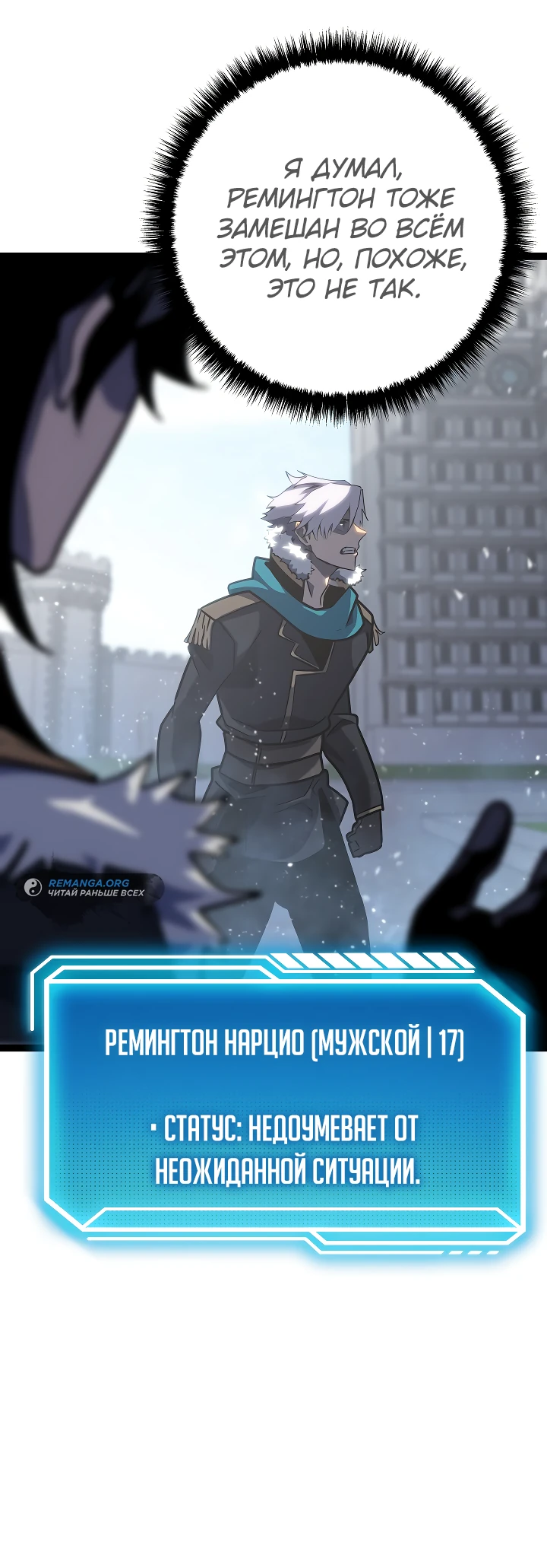 Read Перерождение ублюдка из клана Меча RU Manga Online