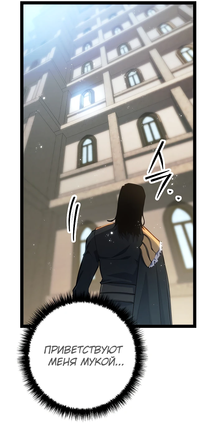 Read Перерождение ублюдка из клана Меча RU Manga Online