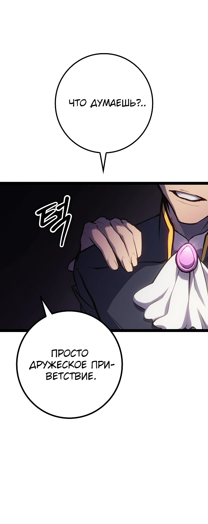 Read Перерождение ублюдка из клана Меча RU Manga Online