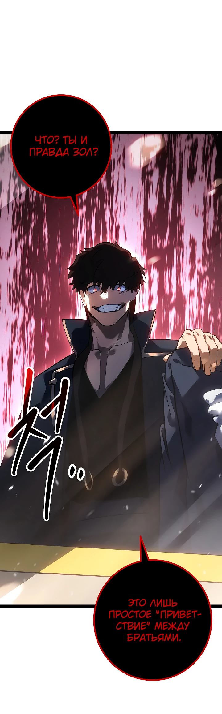 Read Перерождение ублюдка из клана Меча RU Manga Online