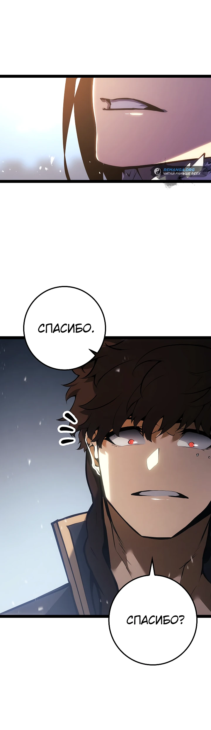 Read Перерождение ублюдка из клана Меча RU Manga Online
