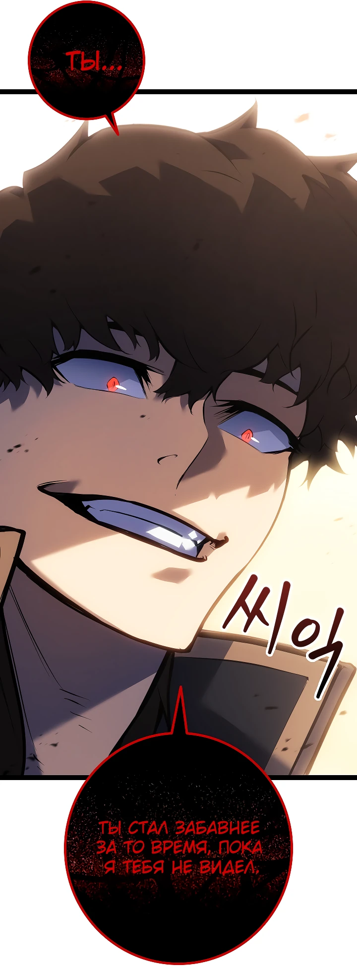 Read Перерождение ублюдка из клана Меча RU Manga Online