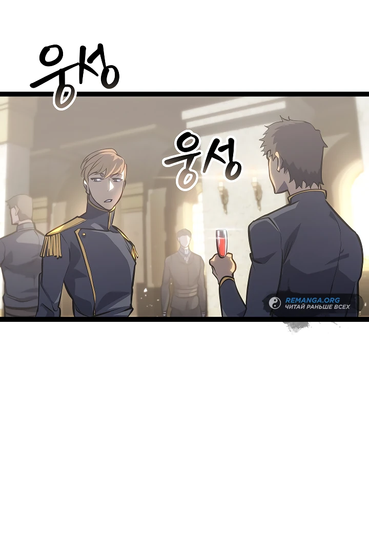 Read Перерождение ублюдка из клана Меча RU Manga Online