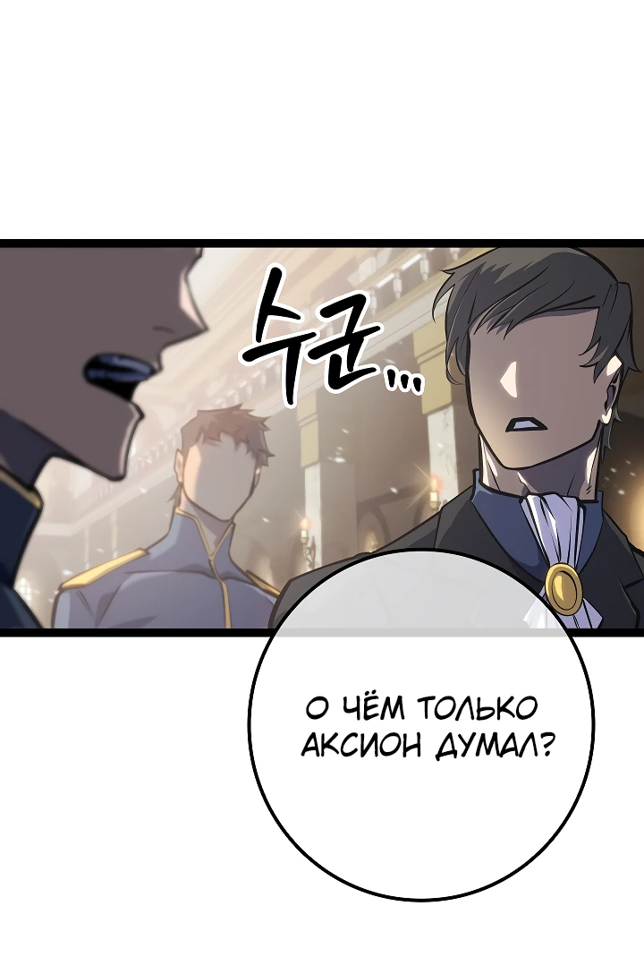 Read Перерождение ублюдка из клана Меча RU Manga Online