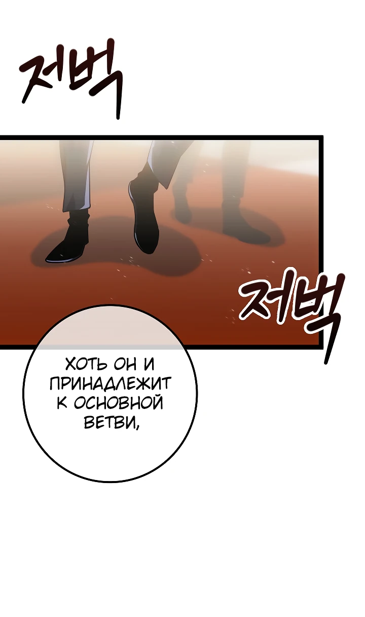 Read Перерождение ублюдка из клана Меча RU Manga Online