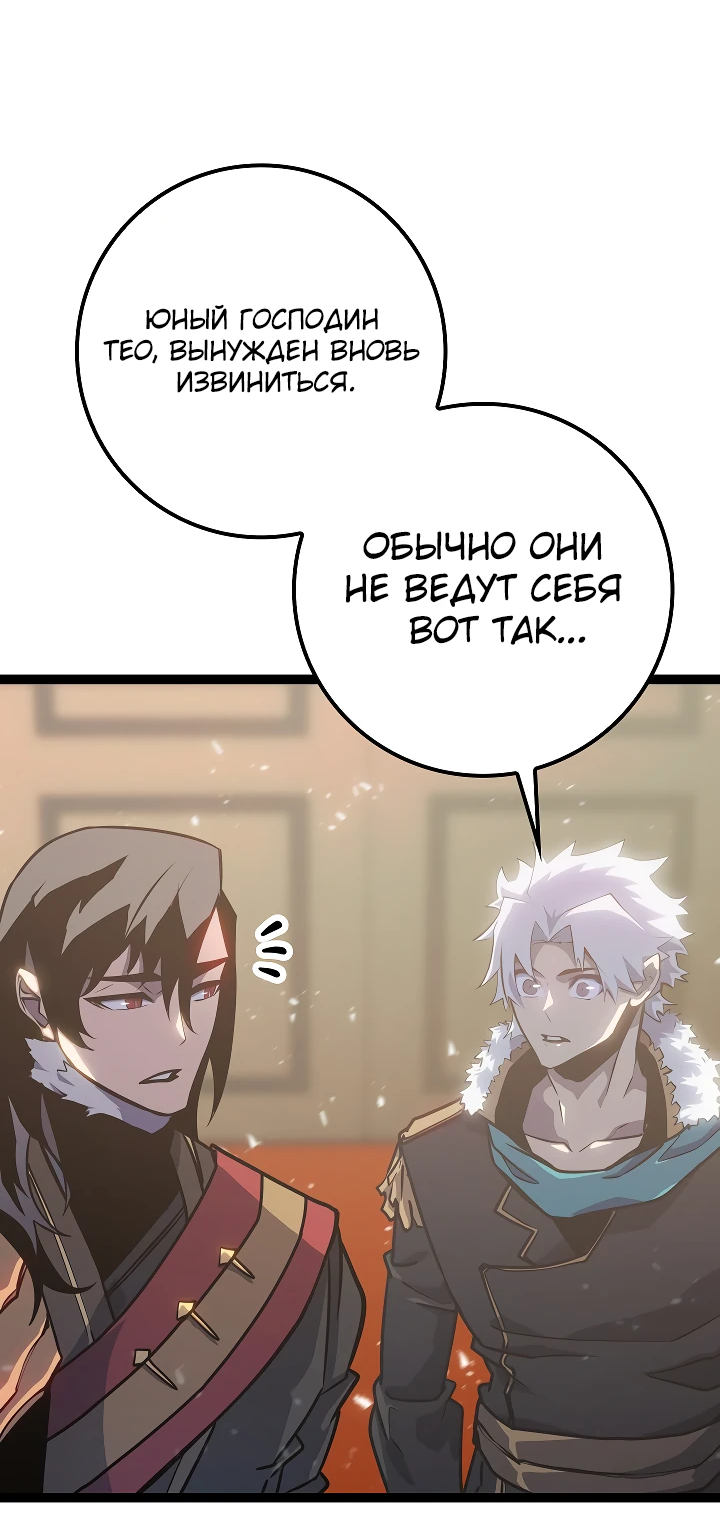Read Перерождение ублюдка из клана Меча RU Manga Online
