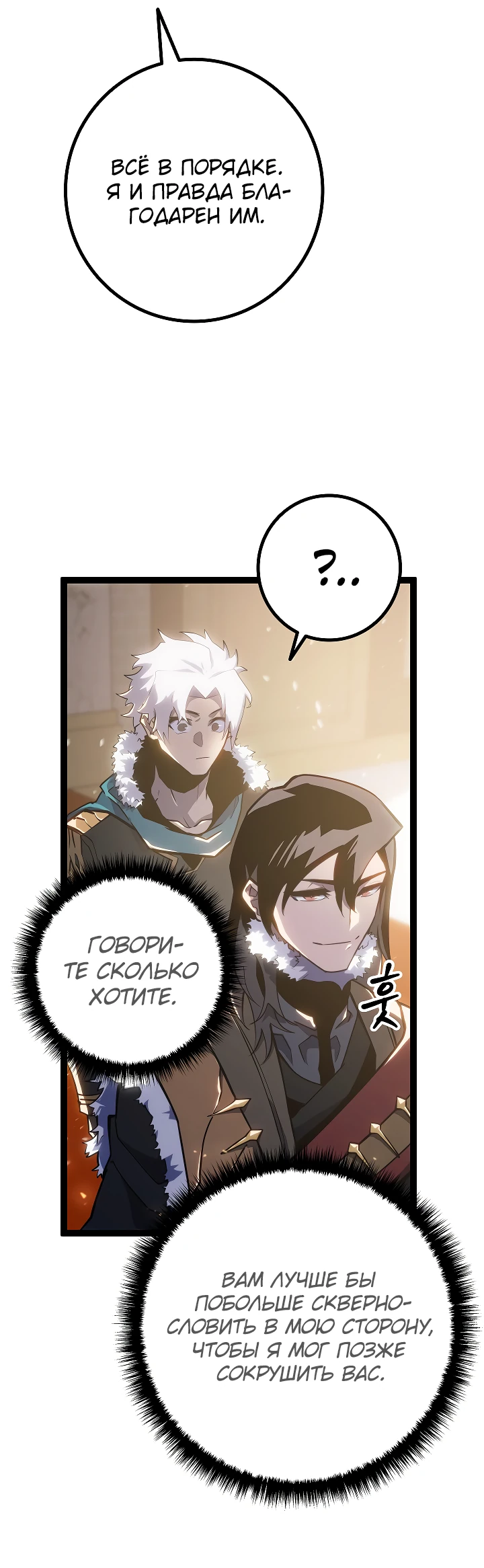 Read Перерождение ублюдка из клана Меча RU Manga Online