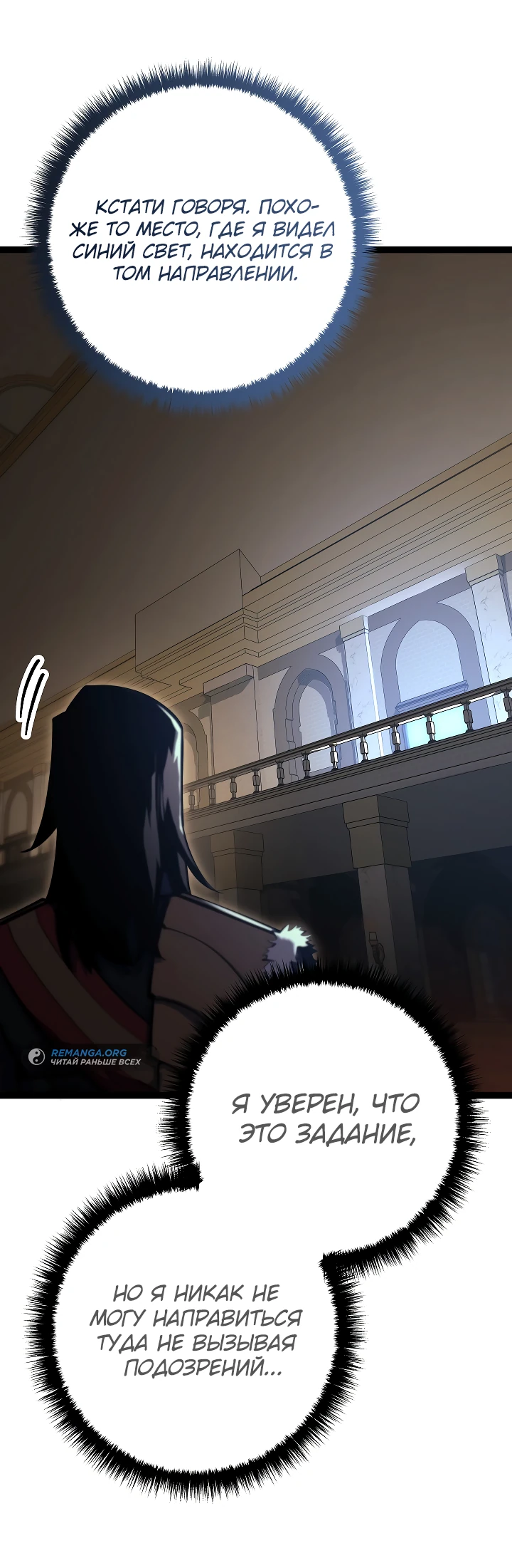 Read Перерождение ублюдка из клана Меча RU Manga Online