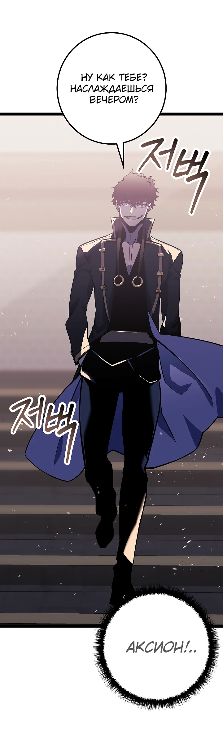 Read Перерождение ублюдка из клана Меча RU Manga Online