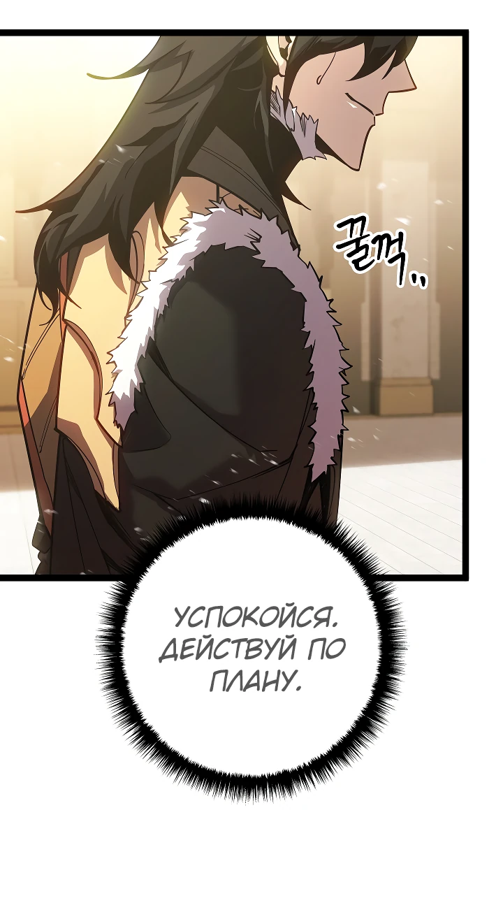 Read Перерождение ублюдка из клана Меча RU Manga Online