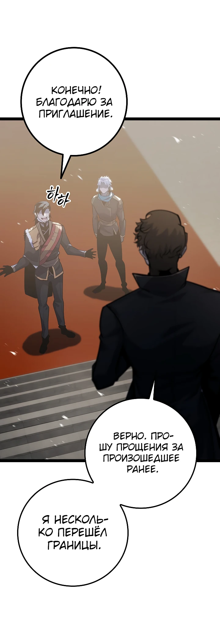Read Перерождение ублюдка из клана Меча RU Manga Online