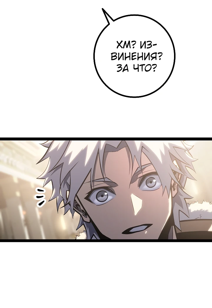 Read Перерождение ублюдка из клана Меча RU Manga Online