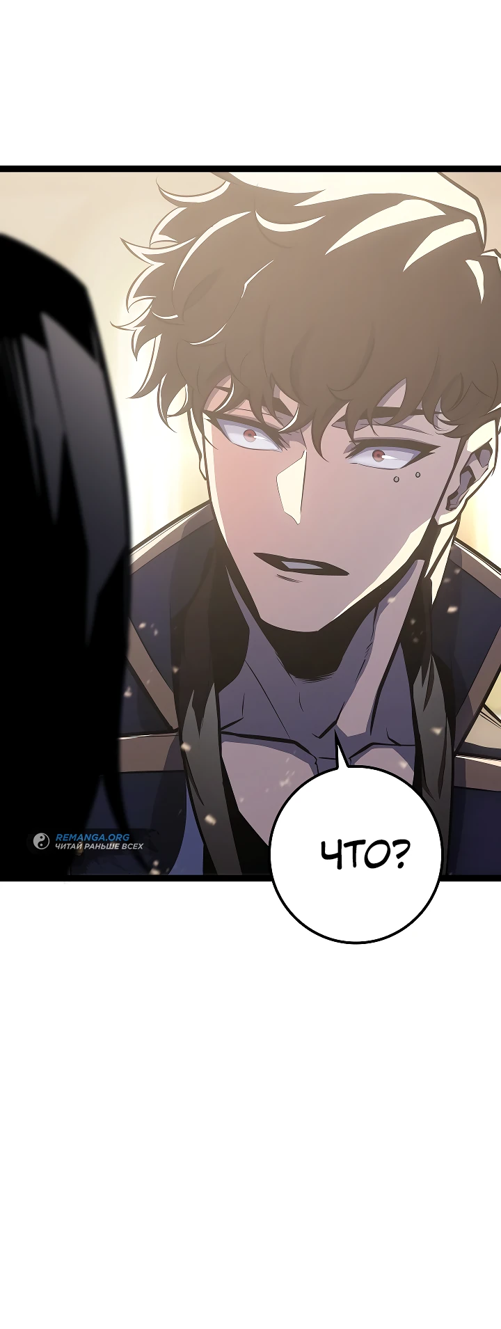 Read Перерождение ублюдка из клана Меча RU Manga Online