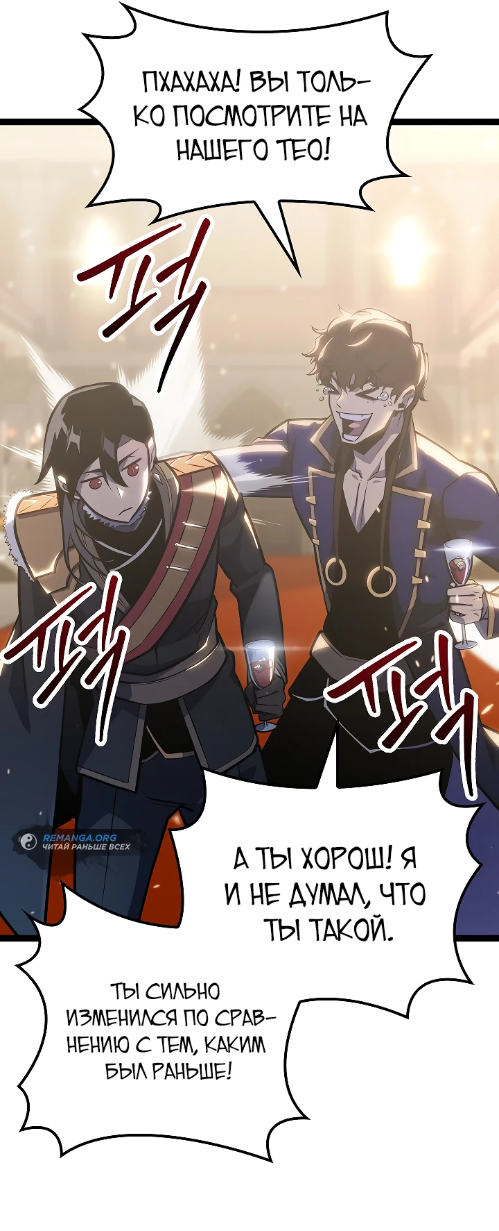 Read Перерождение ублюдка из клана Меча RU Manga Online