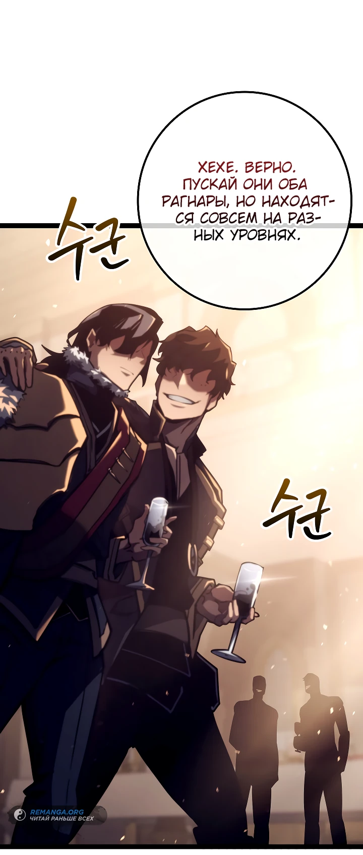 Read Перерождение ублюдка из клана Меча RU Manga Online