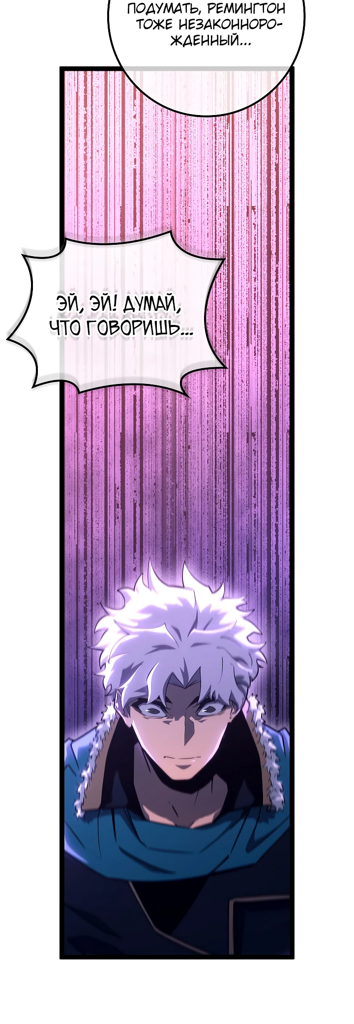 Read Перерождение ублюдка из клана Меча RU Manga Online