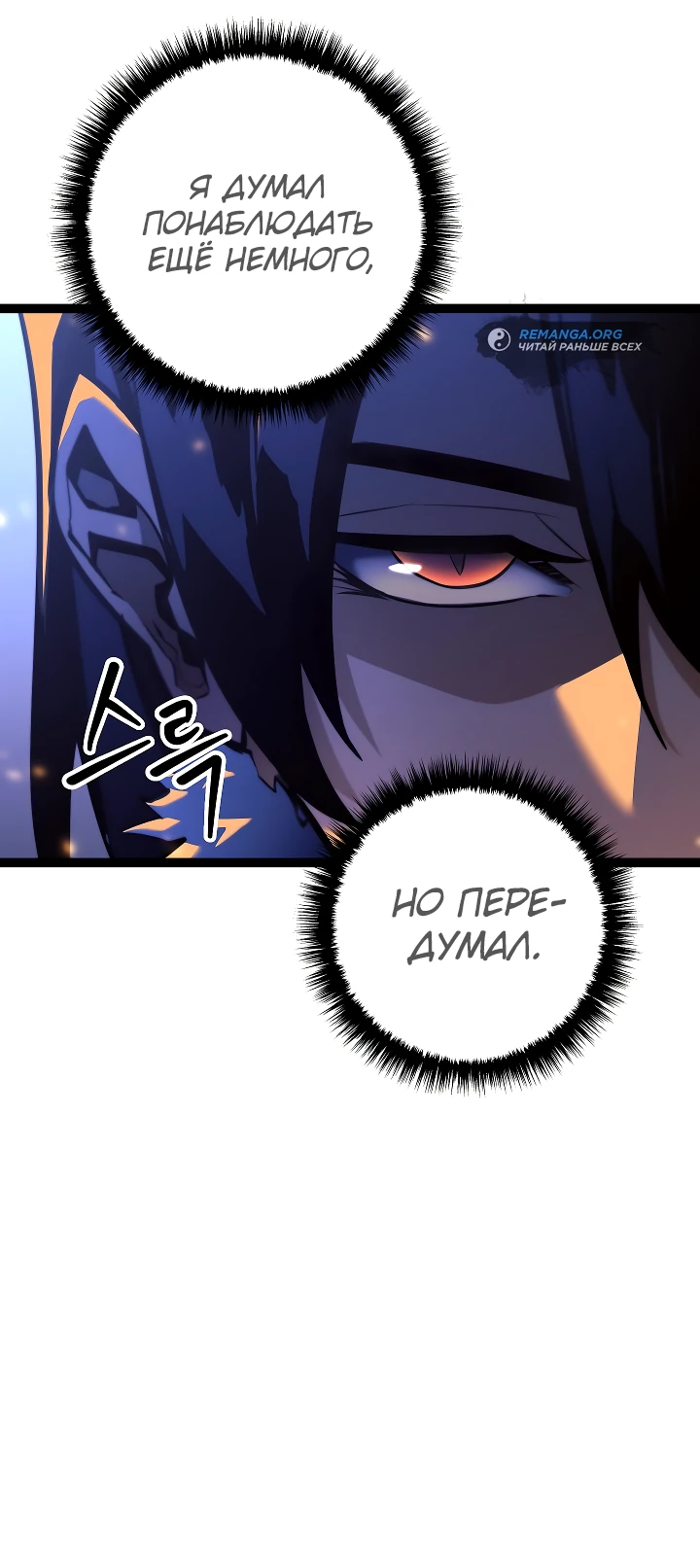 Read Перерождение ублюдка из клана Меча RU Manga Online