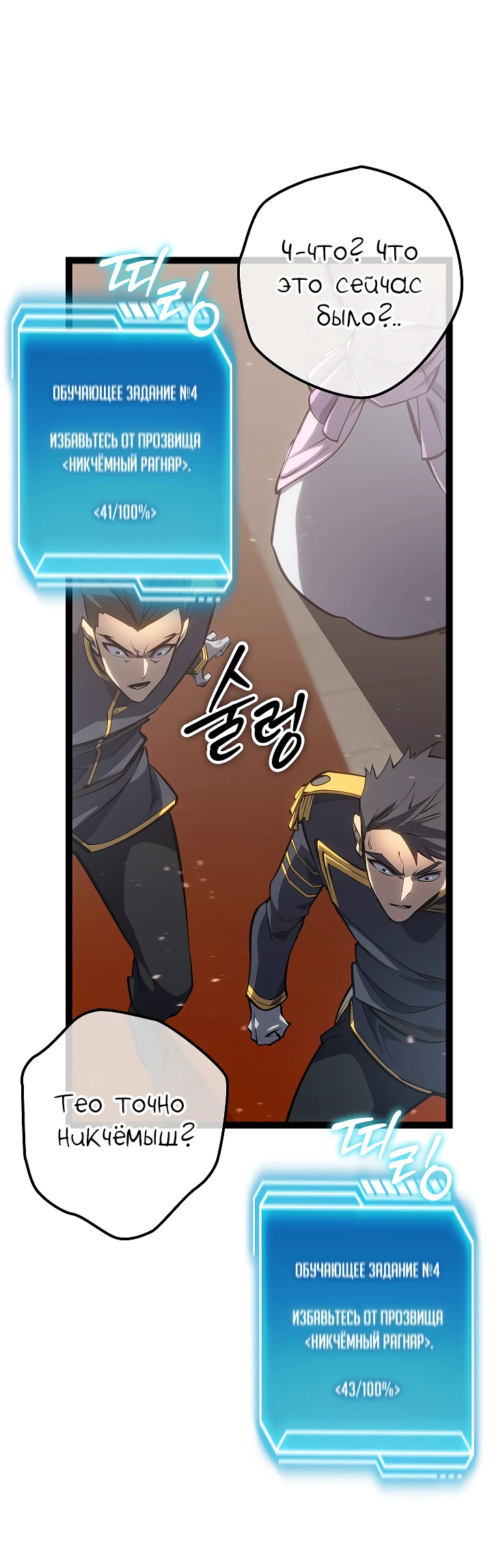 Read Перерождение ублюдка из клана Меча RU Manga Online