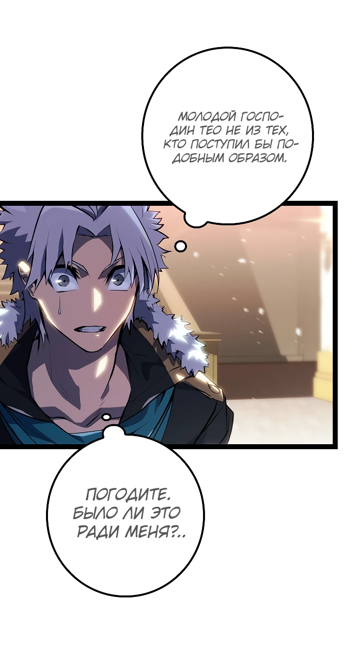 Read Перерождение ублюдка из клана Меча RU Manga Online