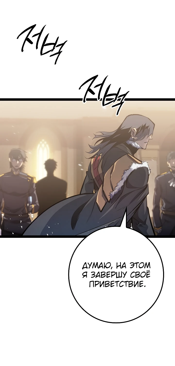 Read Перерождение ублюдка из клана Меча RU Manga Online