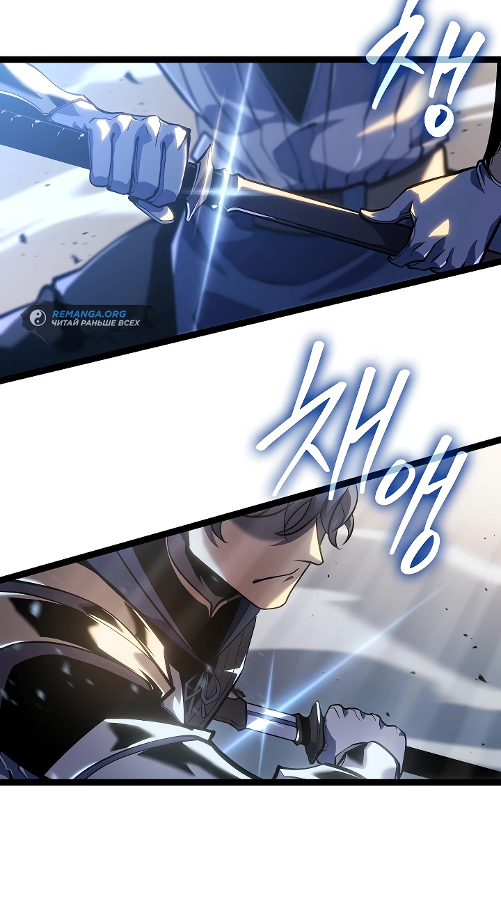 Read Перерождение ублюдка из клана Меча RU Manga Online