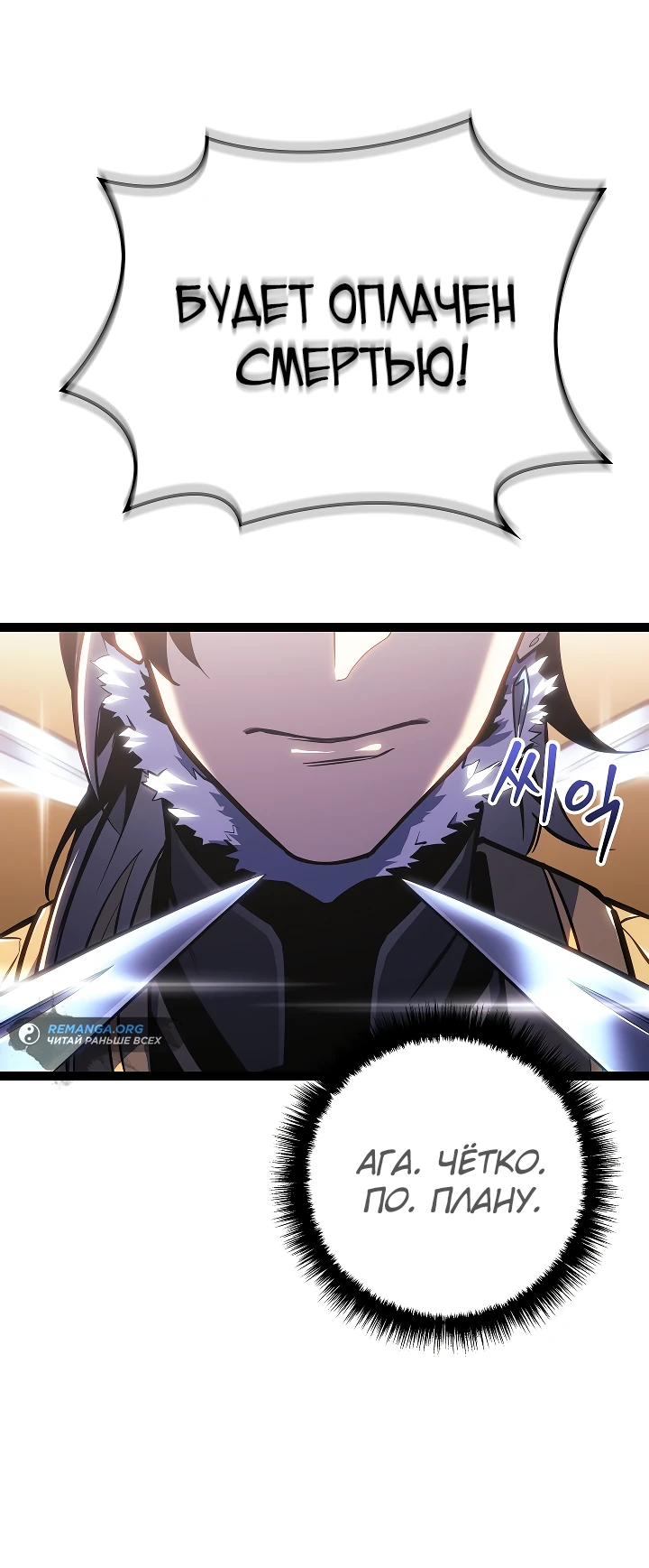 Read Перерождение ублюдка из клана Меча RU Manga Online