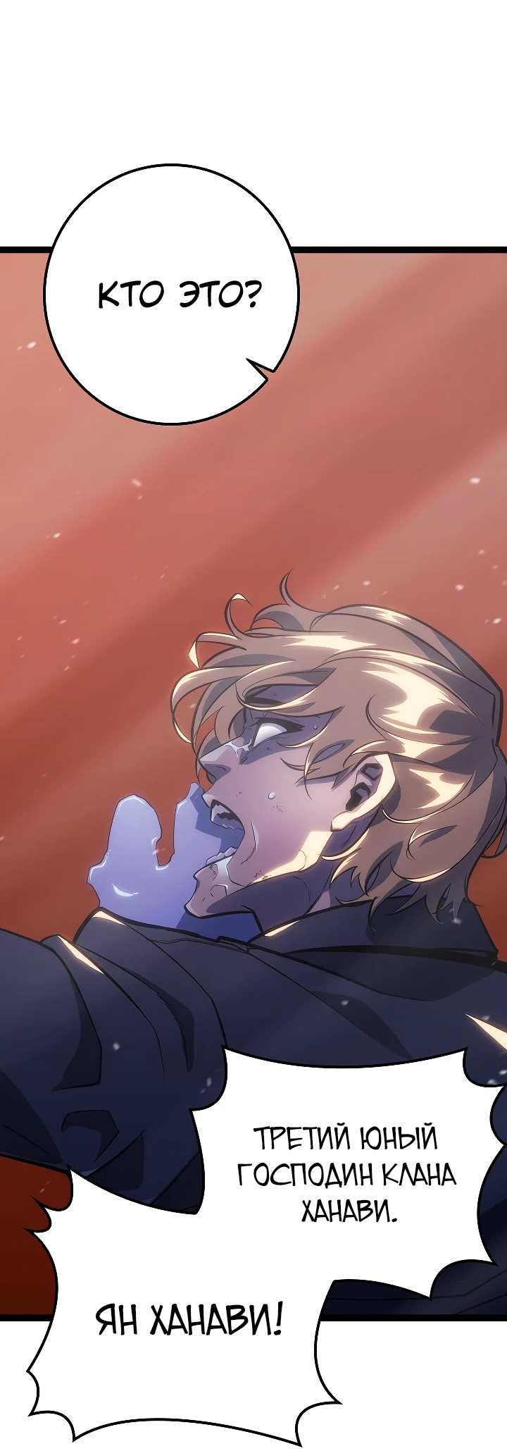 Read Перерождение ублюдка из клана Меча RU Manga Online