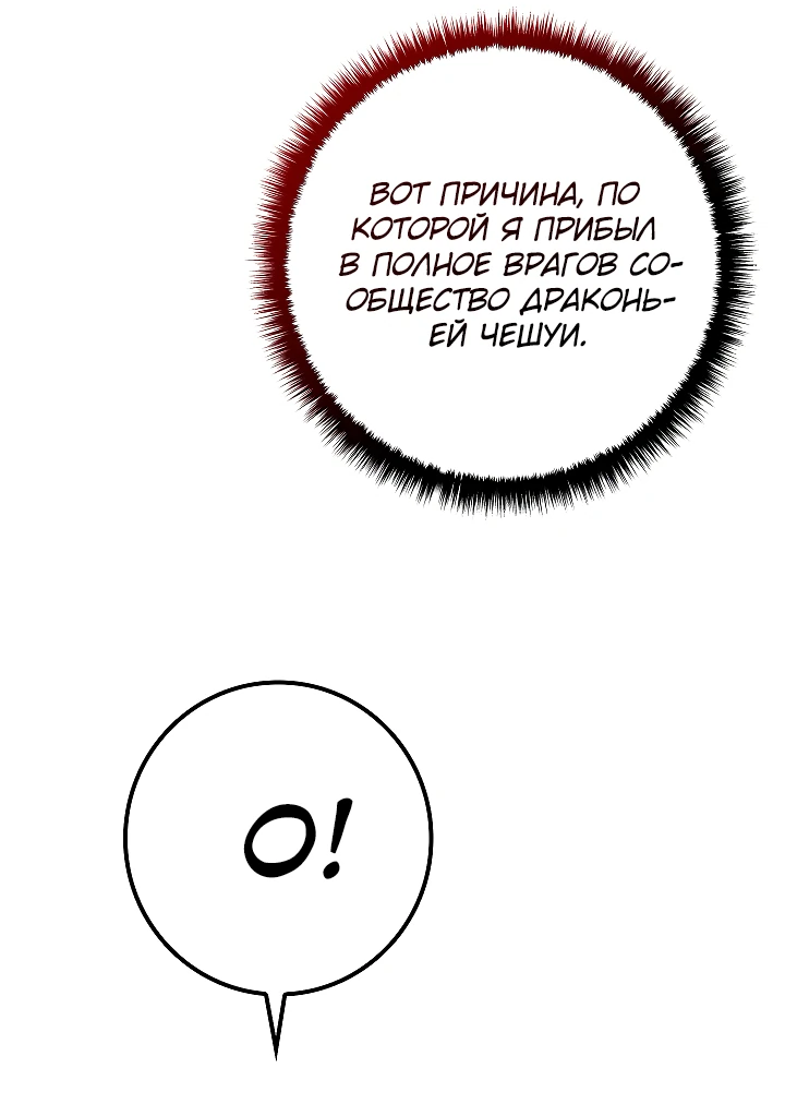 Read Перерождение ублюдка из клана Меча RU Manga Online