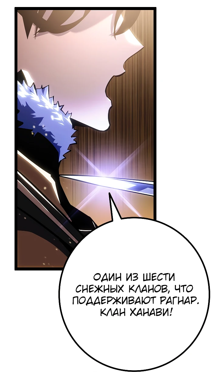 Read Перерождение ублюдка из клана Меча RU Manga Online