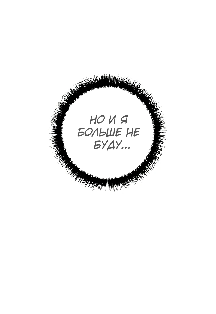 Read Перерождение ублюдка из клана Меча RU Manga Online