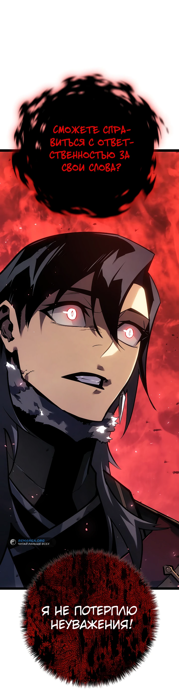 Read Перерождение ублюдка из клана Меча RU Manga Online