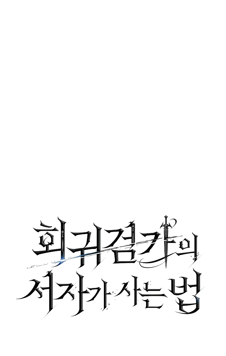 Read Перерождение ублюдка из клана Меча RU Manga Online