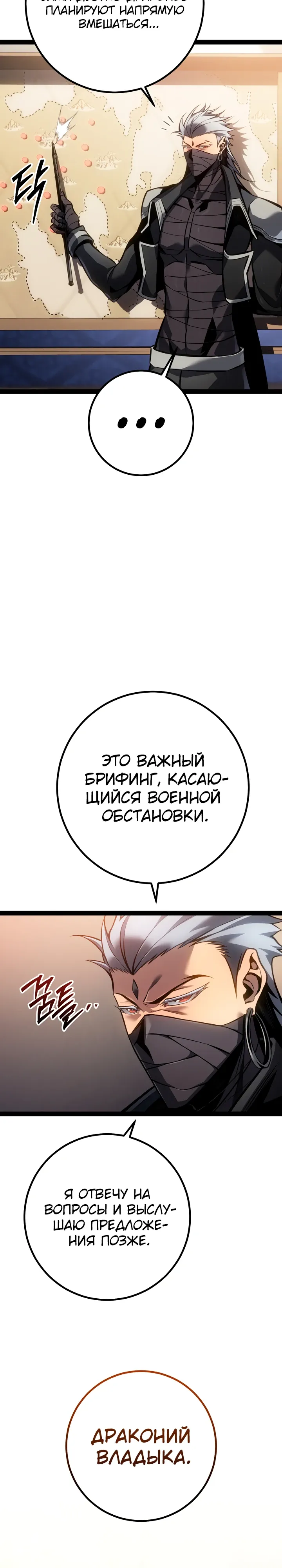 Read Перерождение ублюдка из клана Меча RU Manga Online