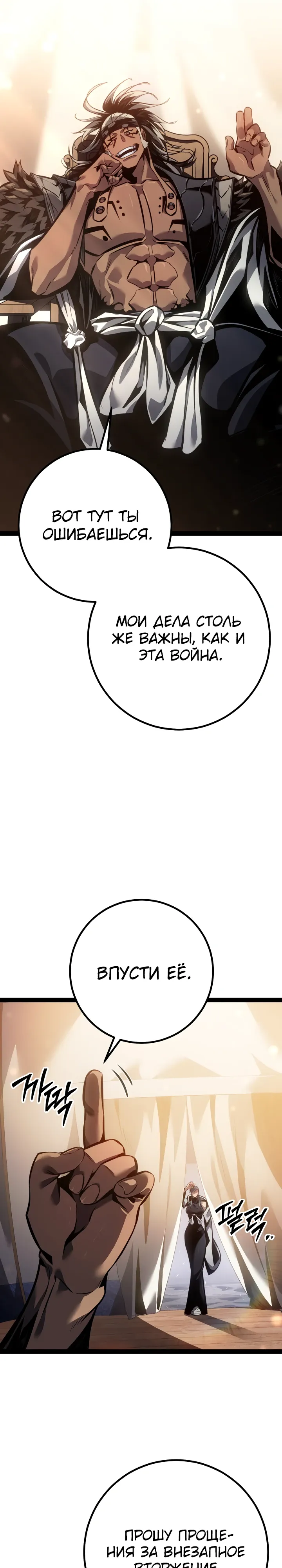 Read Перерождение ублюдка из клана Меча RU Manga Online