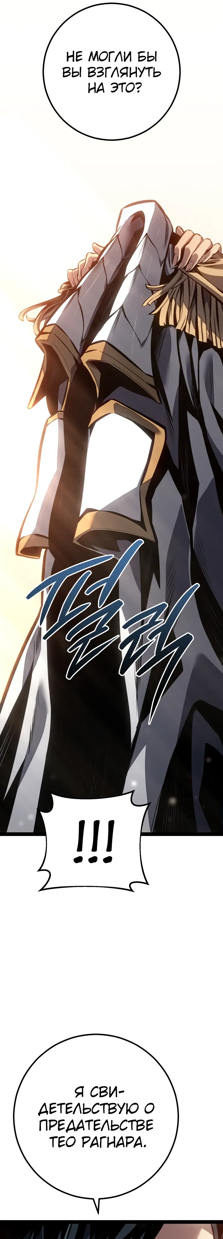 Read Перерождение ублюдка из клана Меча RU Manga Online