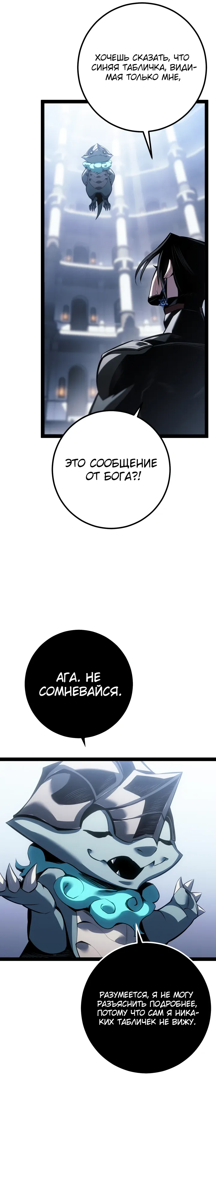Read Перерождение ублюдка из клана Меча RU Manga Online